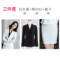 白色外套+黑衬衫+裙子
